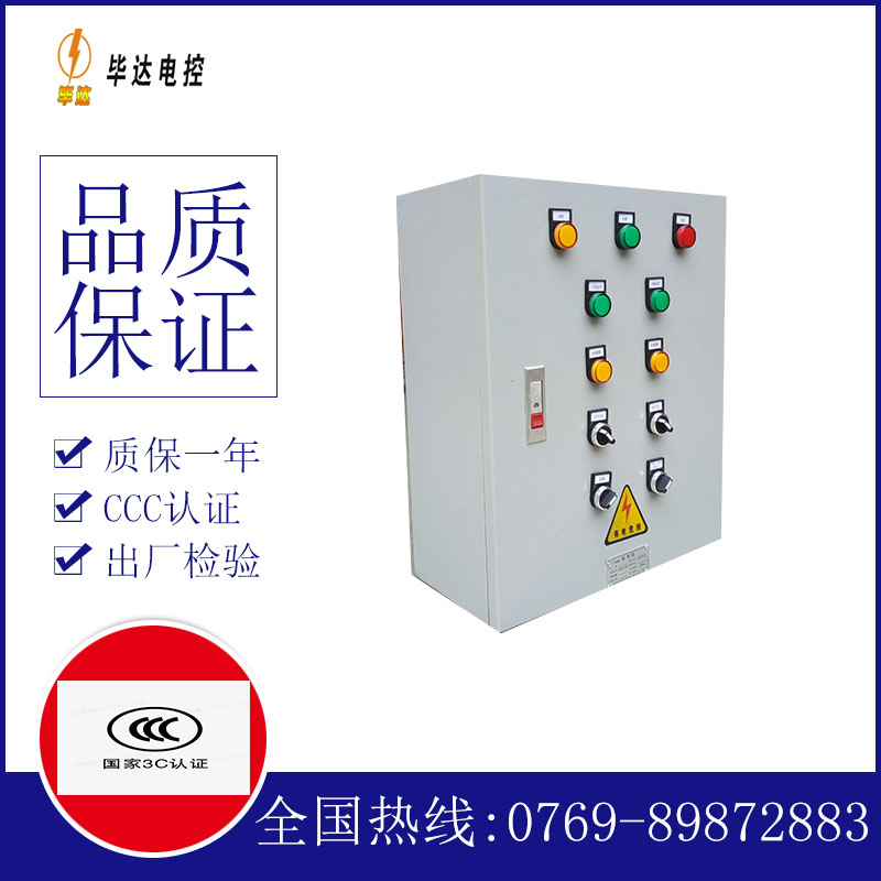 华容一用一备控制箱