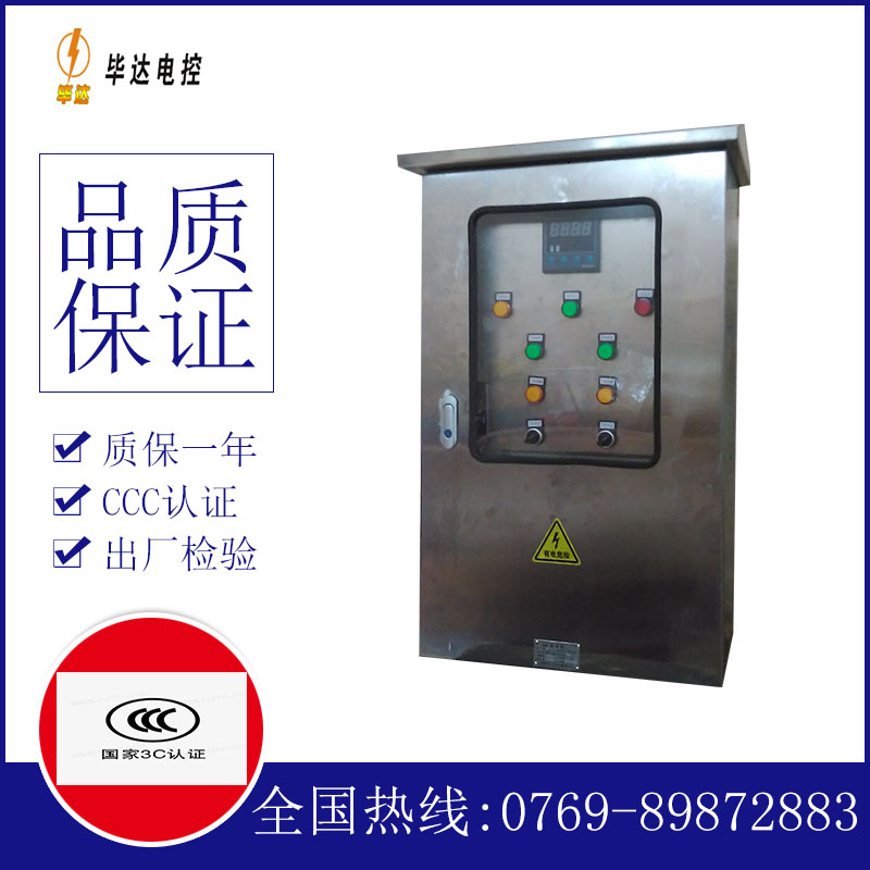 华容路灯控制箱